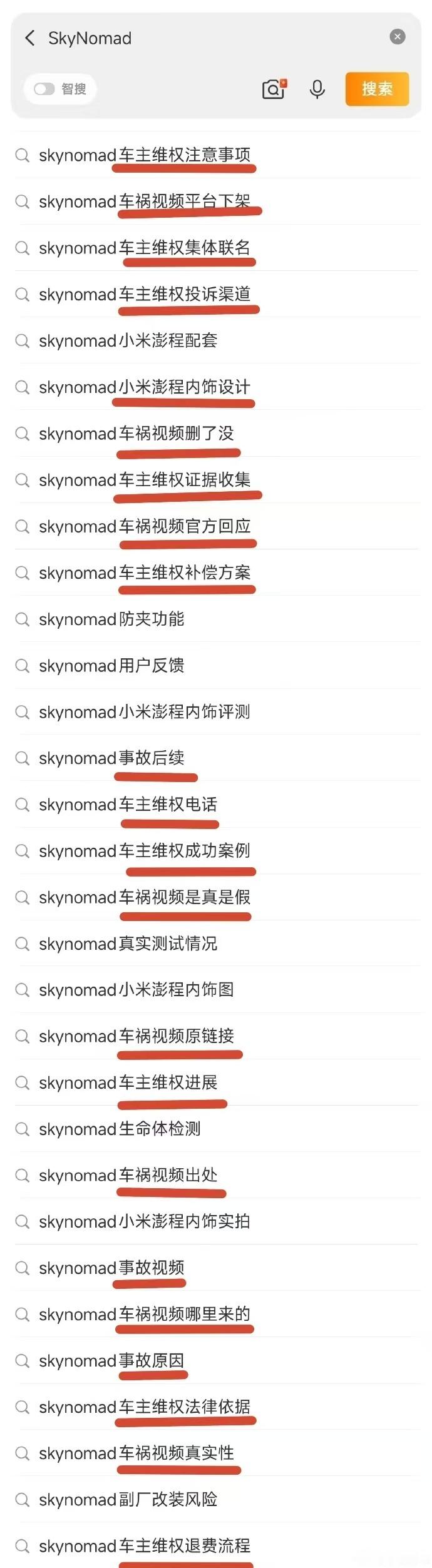 【小米新车未上市先遭AI抹黑】7月8日起，小米汽车旗下新系列“Skynomad