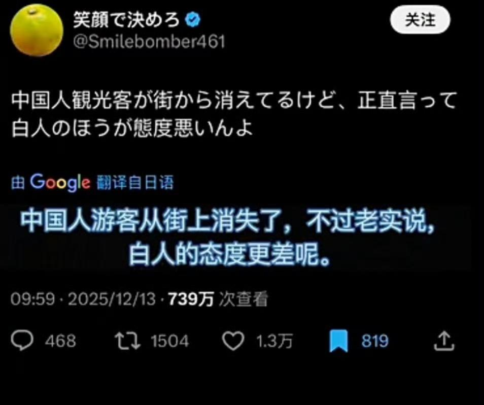 中国游客大幅减少后，日本人突然发现态度恶劣的主要是白人，没有礼貌的主要是日本人，