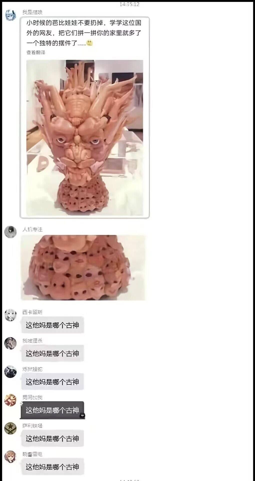 刚刚群里看见的