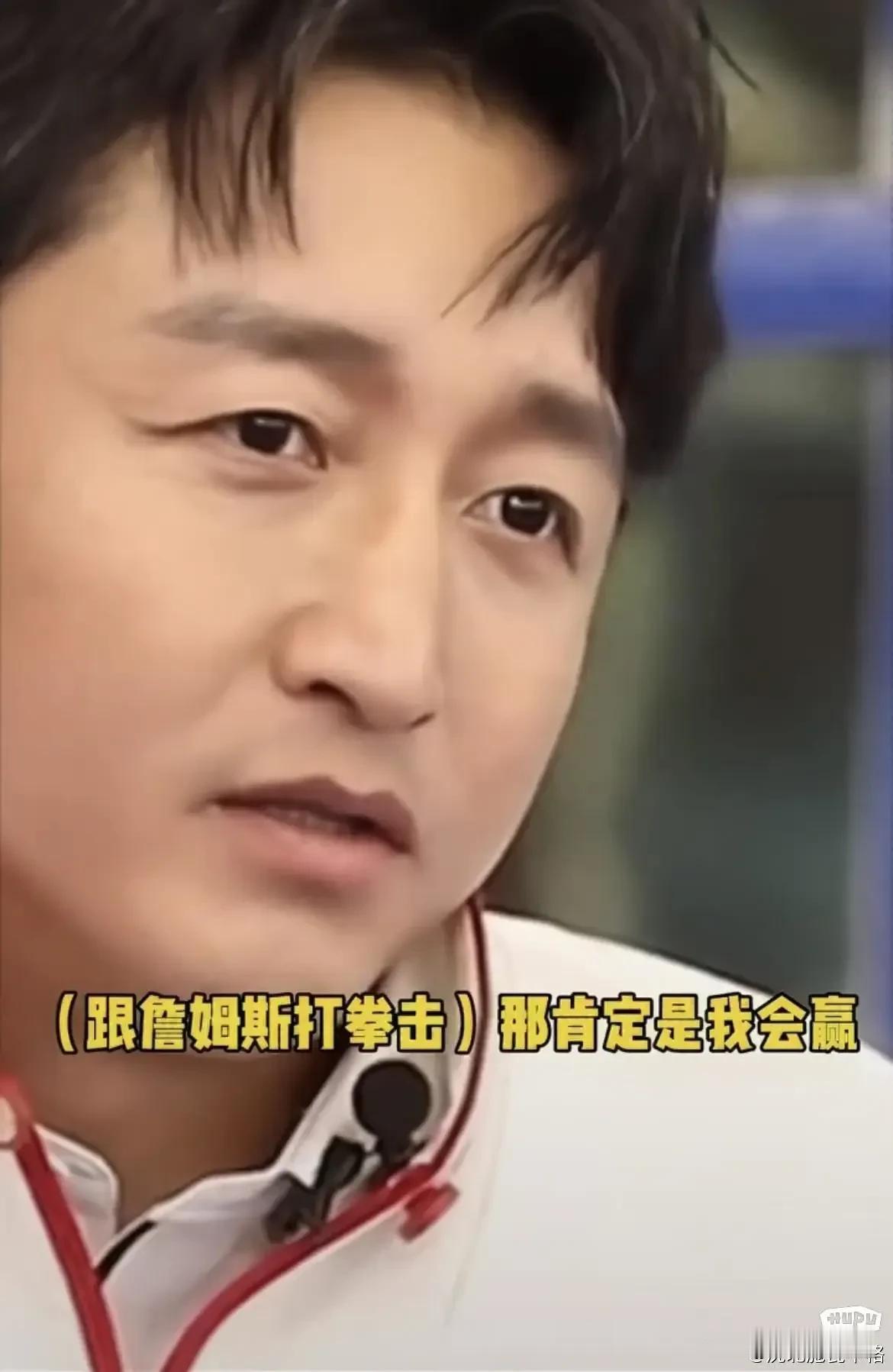 邹市明：不管詹姆斯多高多重，肯定是我赢邹市明说和詹姆斯打拳击他肯定赢，理由很充