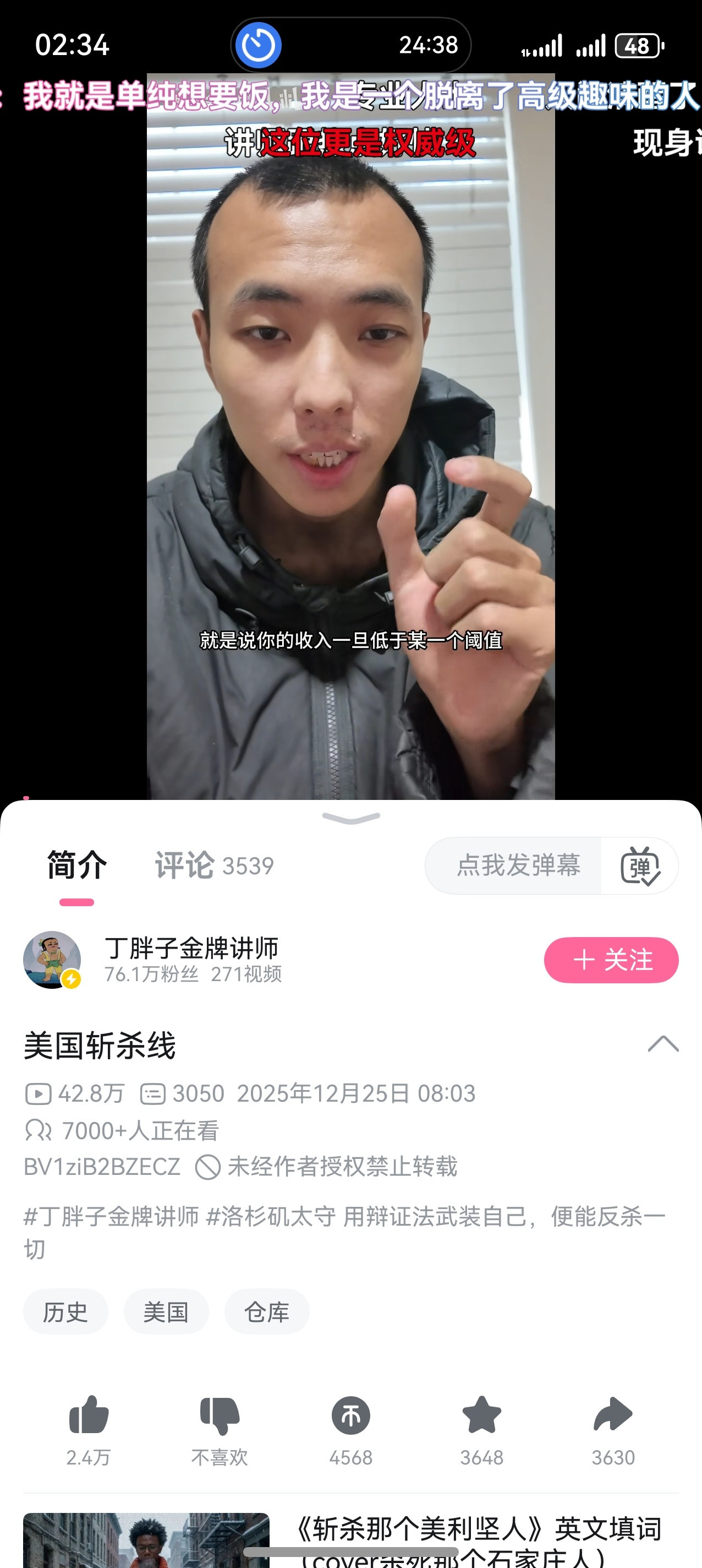 你妈这什么职业选手参赛