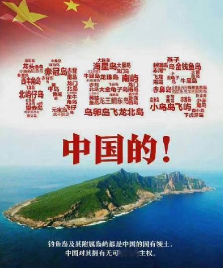钓鱼岛填岛、建机场、驻军！11月16日，中国海警1307舰艇编队如常驶入钓鱼岛