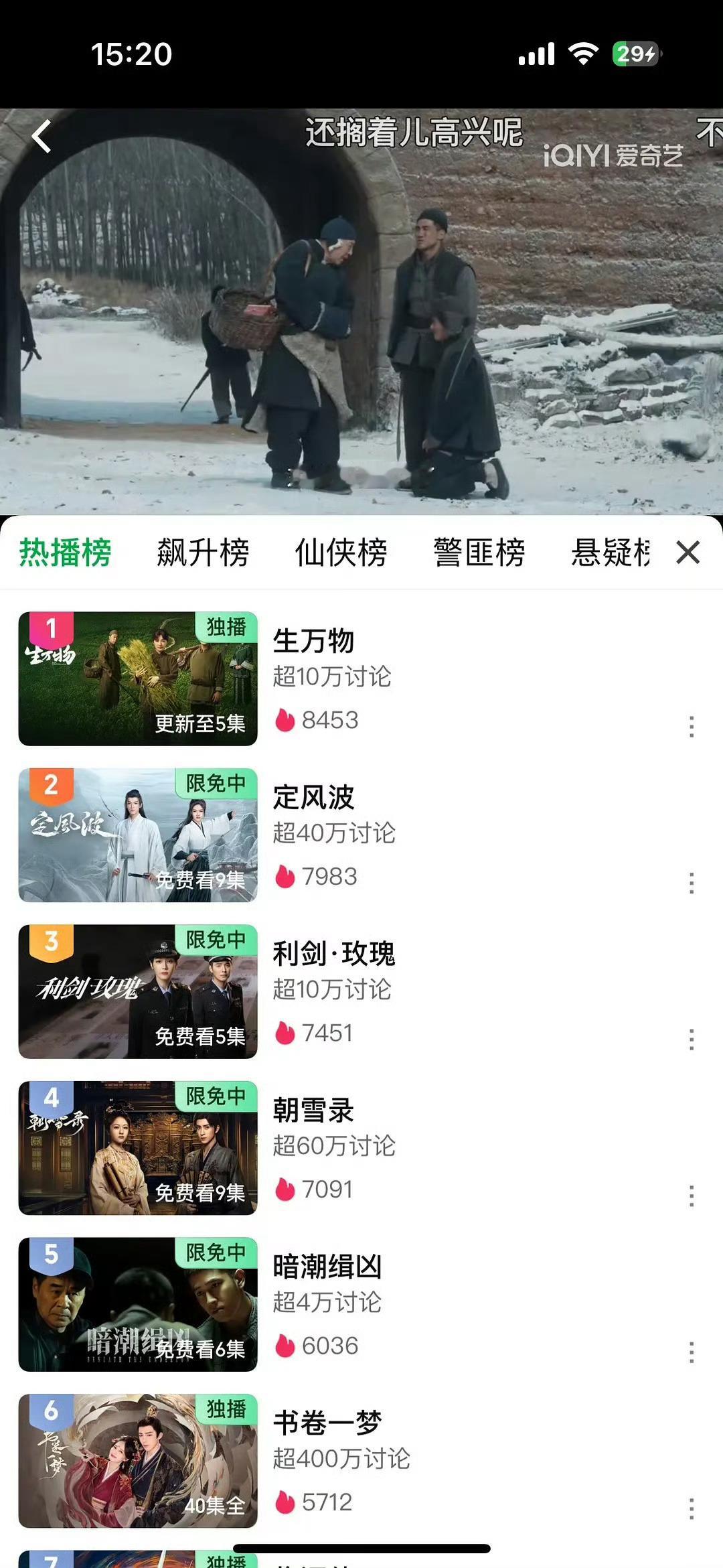 杨幂领衔主演的《生万物》开播第二天就实现**全平台霸榜**，这成绩太能打了！🔥
