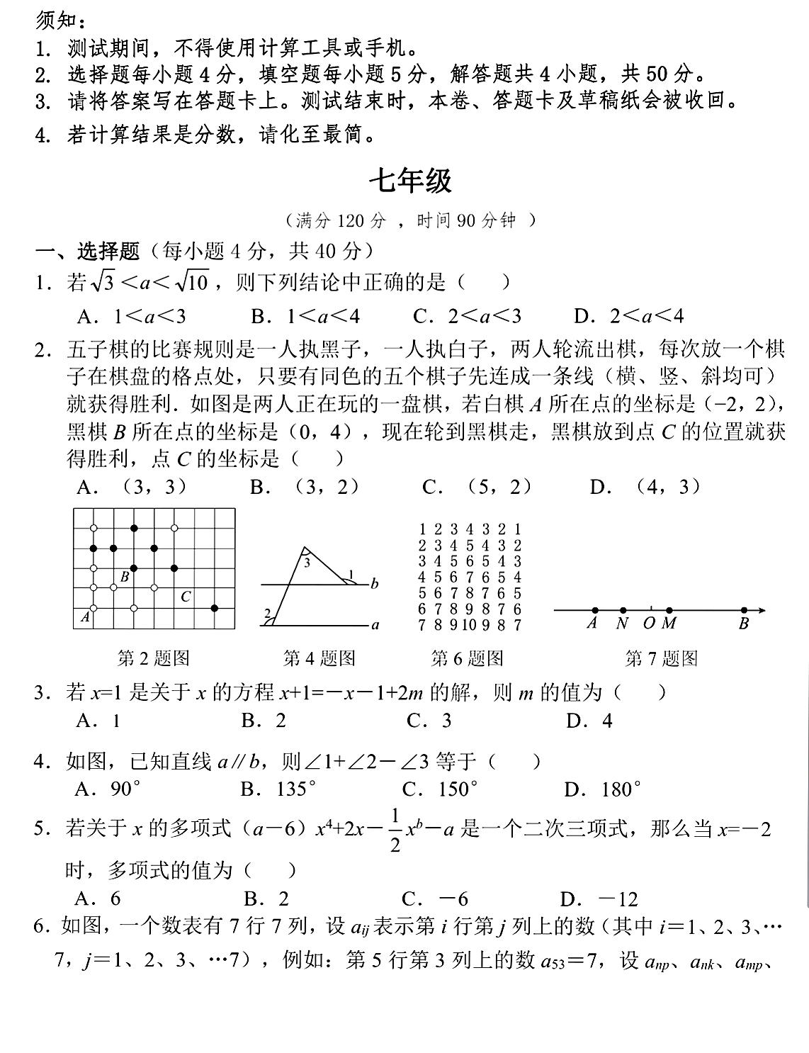 想数学考试降维平时得刷奥数试卷且不少于50份刷不动怎么办那就说明你基础还