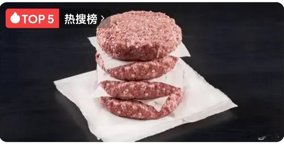 【爆！“人造肉第一股”别样肉客全线撤出中国，门店关闭、工厂停产，昔日资本宠儿为何