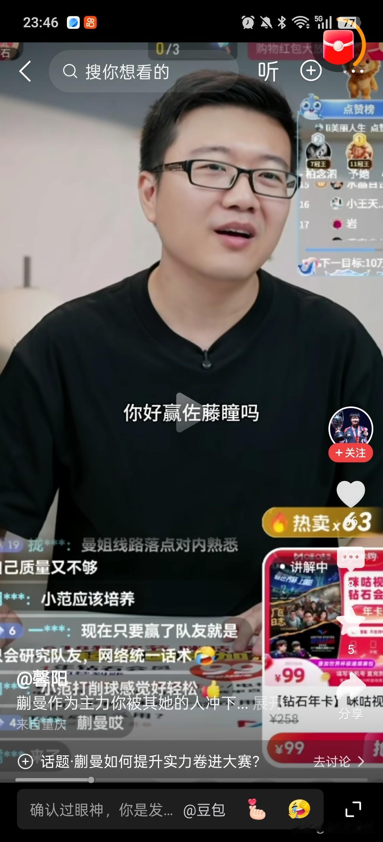 蒯蔓两次没有主力兜底的比赛都没打出来，基本上就错失了最佳的打进主力圈的机会。幸
