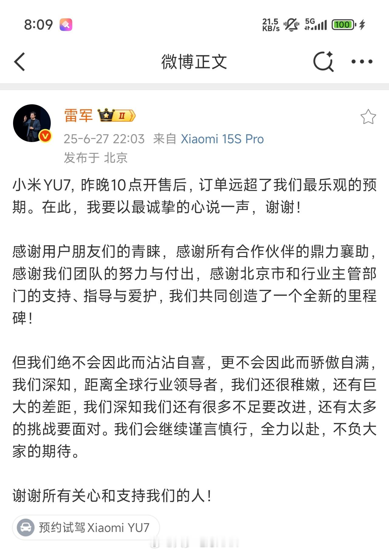 就小米这个战报而言，已经没有必要再发了，已经是整个行业震动现在的小米越发成熟，雷