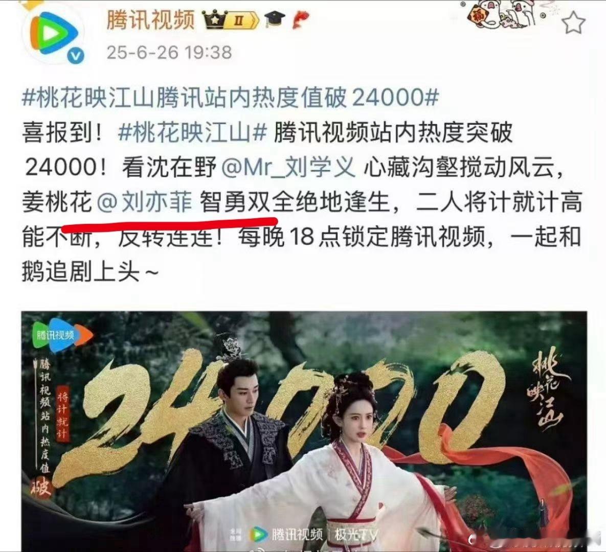 鹅故意写错孟子义的名字搞事情吧[吃瓜]​​​
