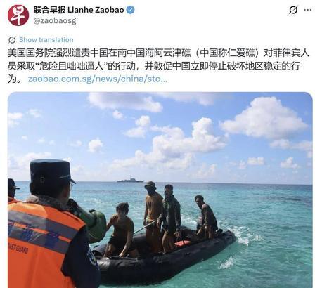 新加坡联合早报7月21日写道：“美国国务院强烈谴责中国在南中国海阿云津礁（中国称