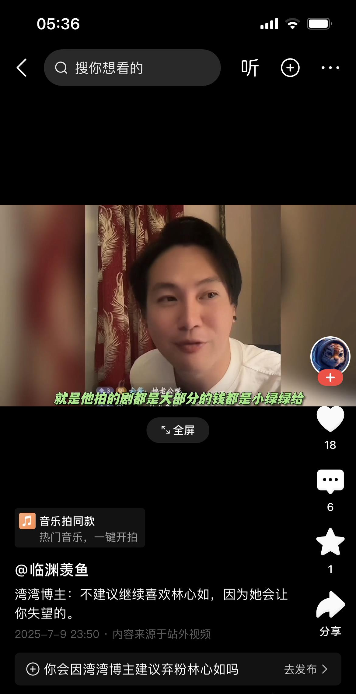够狠！林心如也已经是绿了吗？湾湾博主建国说不要喜欢林心如了，因为她会让我们失望