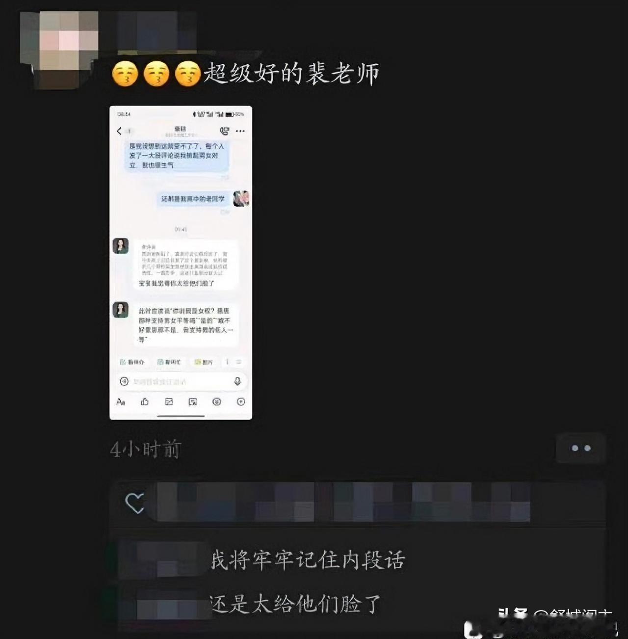 北理这事，此刻，裴老师恨死她心爱的女学生了！起因源于女学生的一条朋友圈：超级好