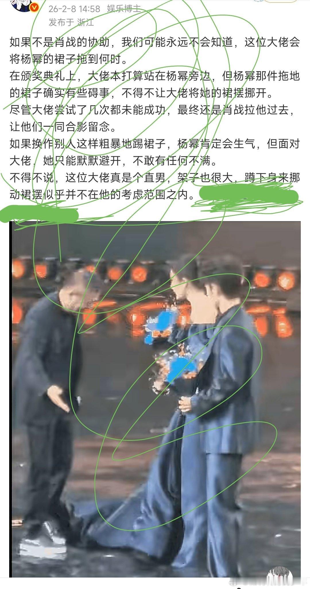 蹲下身来挪动裙摆似乎并不在他的考虑范围之内！你都说是大佬了！微博之夜到底网友还能