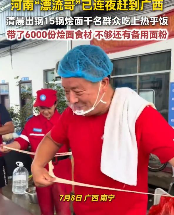 2026年7月，河南洛阳的赵占胜接到广西钦州灾区邀请，连夜准备6000份烩面食材