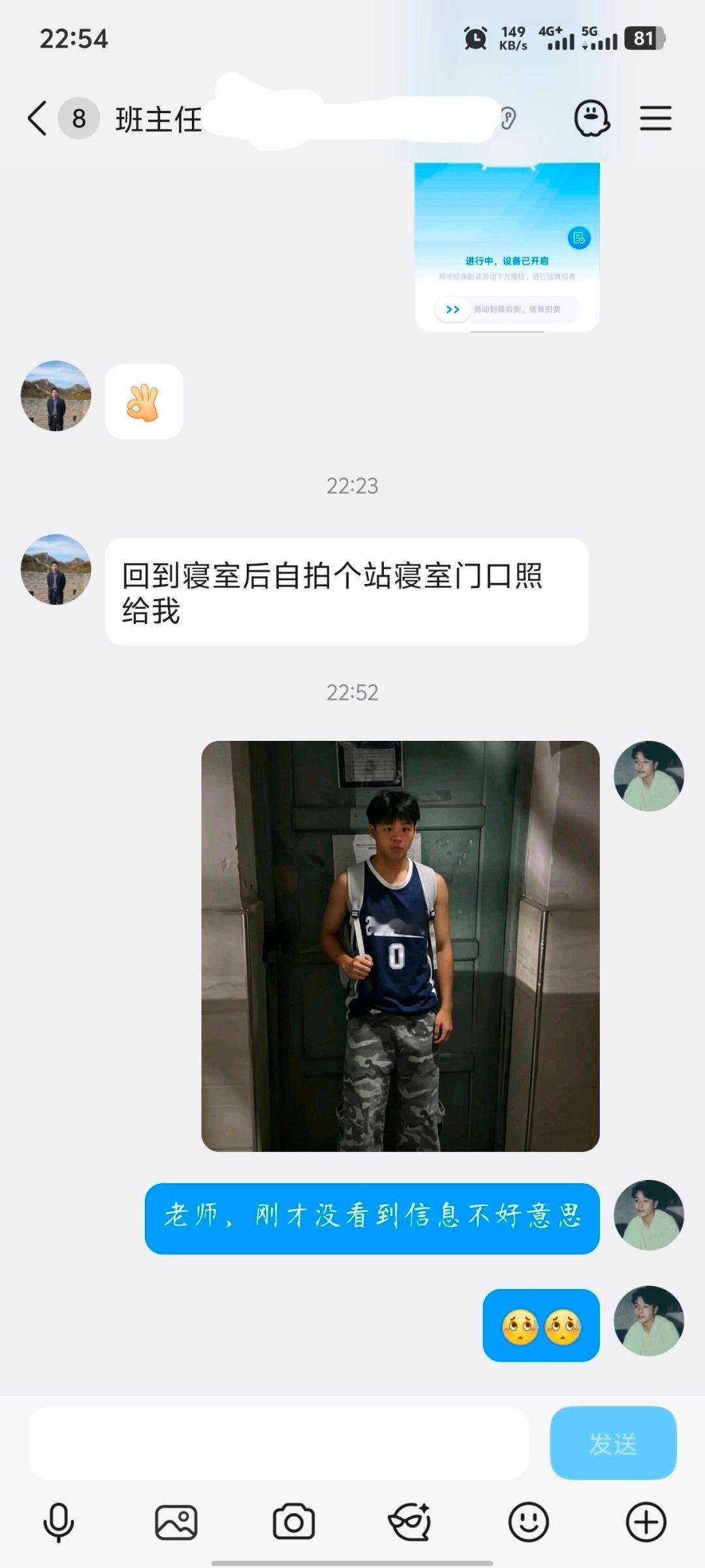 当老师突然查寝#校园v计划#​