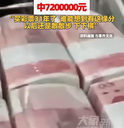 “这就是命啊！”1月14日，上海，一老人坚持买彩票31年，每次都花几元钱图个