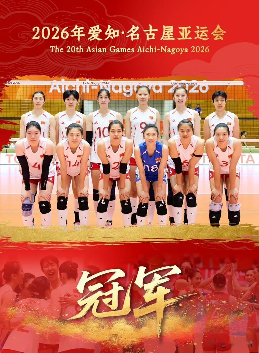 亚运会女排决赛，中国女排3-0日本女排，产生5大不可思议1、连续两届决赛3-
