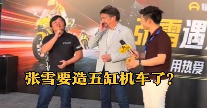 不按常理出牌！张雪跳过四缸直接冲五缸，中国摩托要打破欧美垄断？就在上海天马赛
