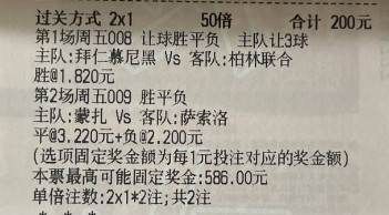 【猛哥足球作业】今日实弹参考猛哥参考原文：更多精彩内容：粉丝群获取​​​​