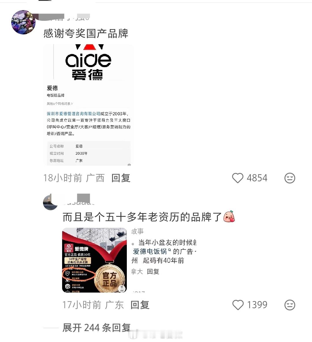 国产电饭锅，非要去日本买嘛？迷惑行为大赏