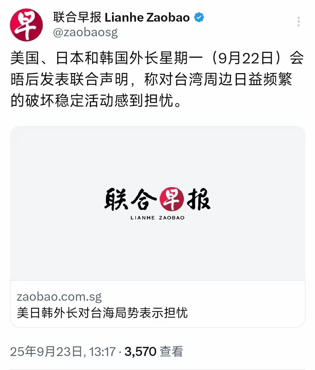 究竟是人仗狗势，还是狗仗人势？联合早报9月23日消息：“美国、日本和韩国外长于9