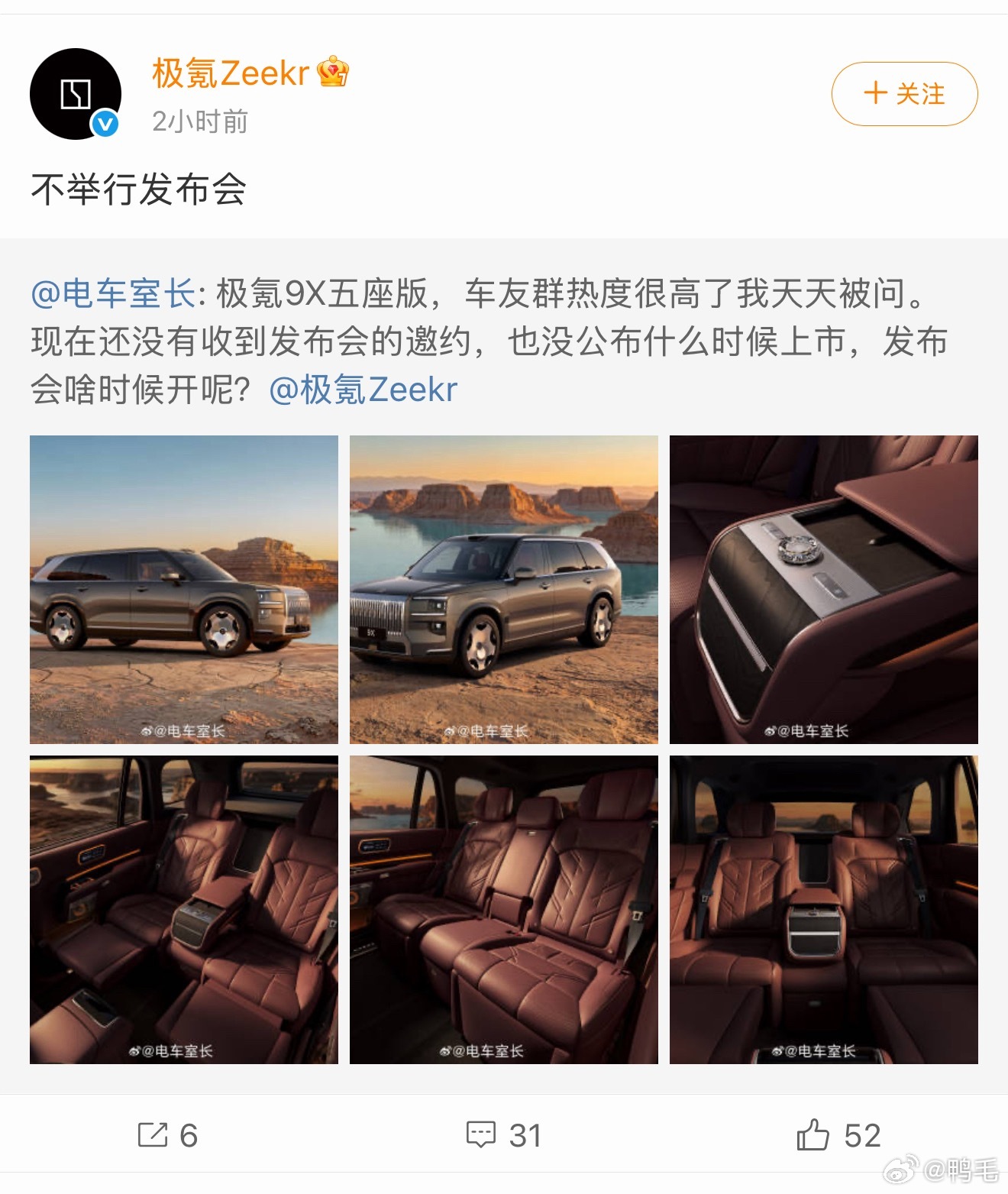 现在的，一看就是00后整顿职场的那种感觉。直接转发告诉大家“不举行发布会”，怎么