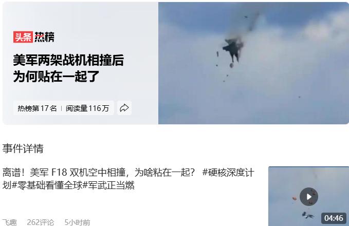 太不给税宗面子了，刚在中国看完威武雄壮的中国人民解放军，回家想看看庆祝美国成立2