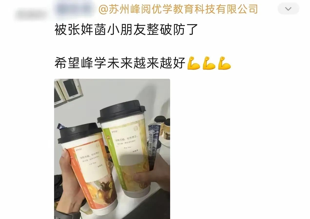 立秋当天，张雪峰女儿张姩菡的一个举动，令峰学蔚来全体员工破防！2026年8月