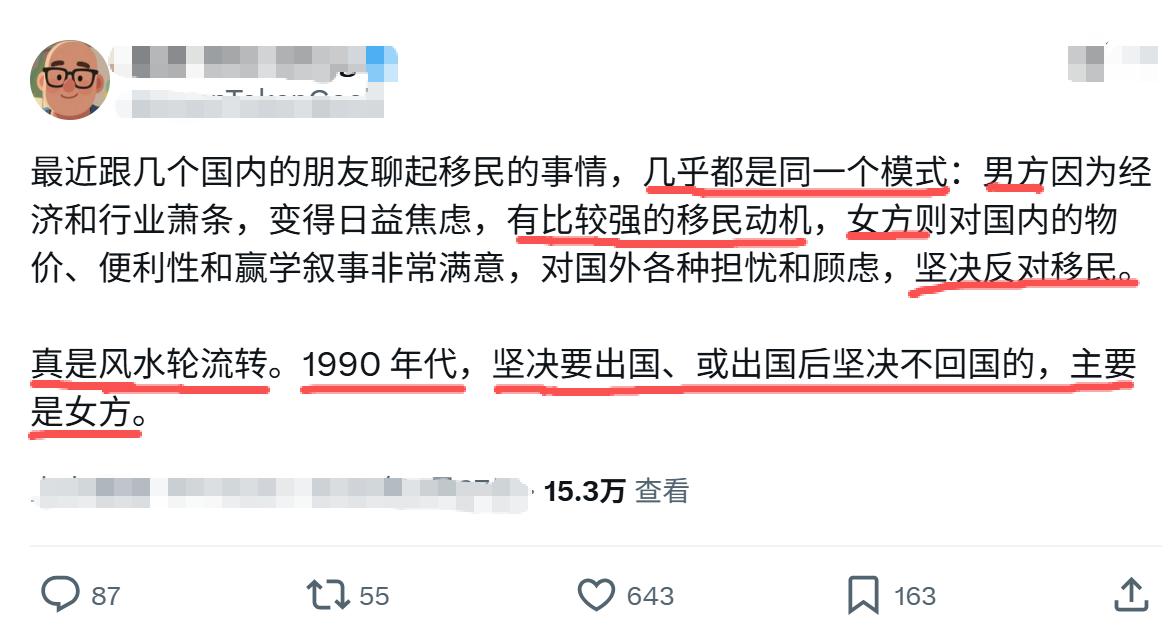 关于移民，大家是这样认为的吗？