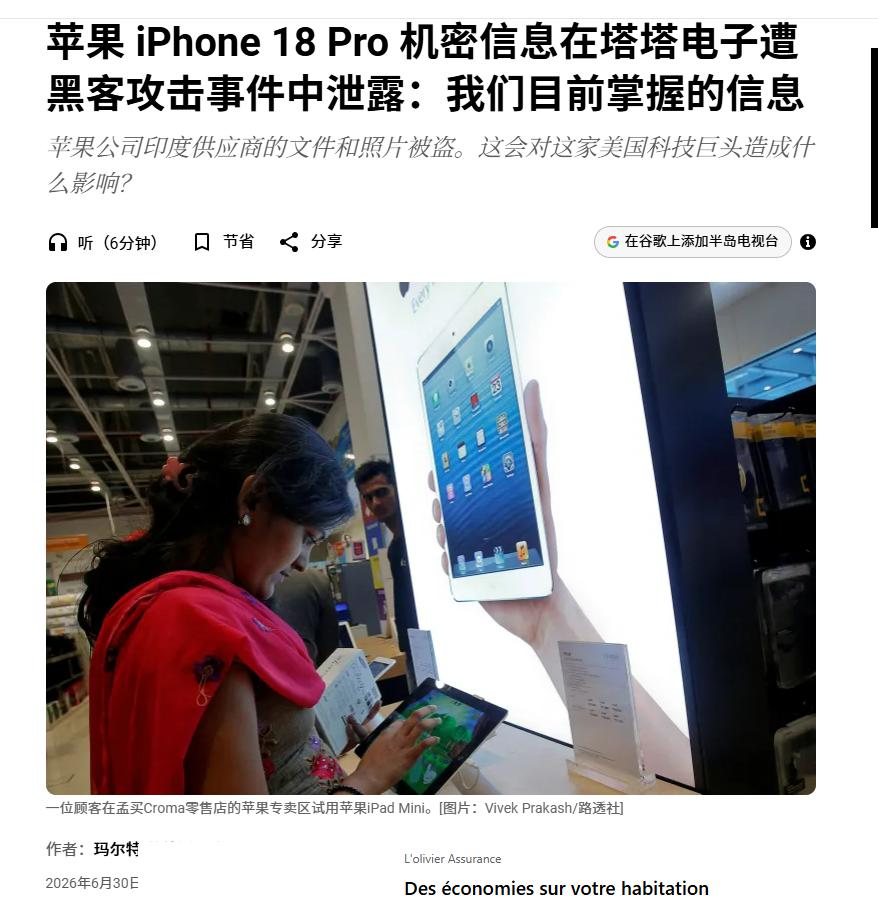 真得感谢印度塔塔电子慷慨开源！现在深圳华强北的厂商们已经拿着塔塔递过来的图纸提前