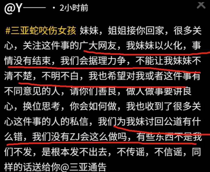 三亚蛇咬去世女游客已经火化了，被家属带回了家。家属表示，这事还没有结束，不能