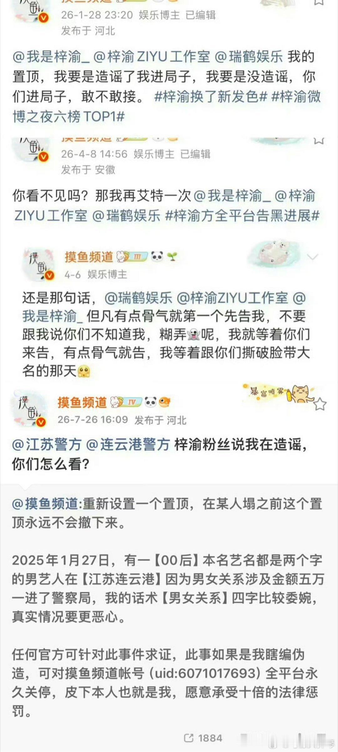 曝00生因不正当男女关系进过警察局我滴天好勇敢！这个关键词牢牢的！00生男女关