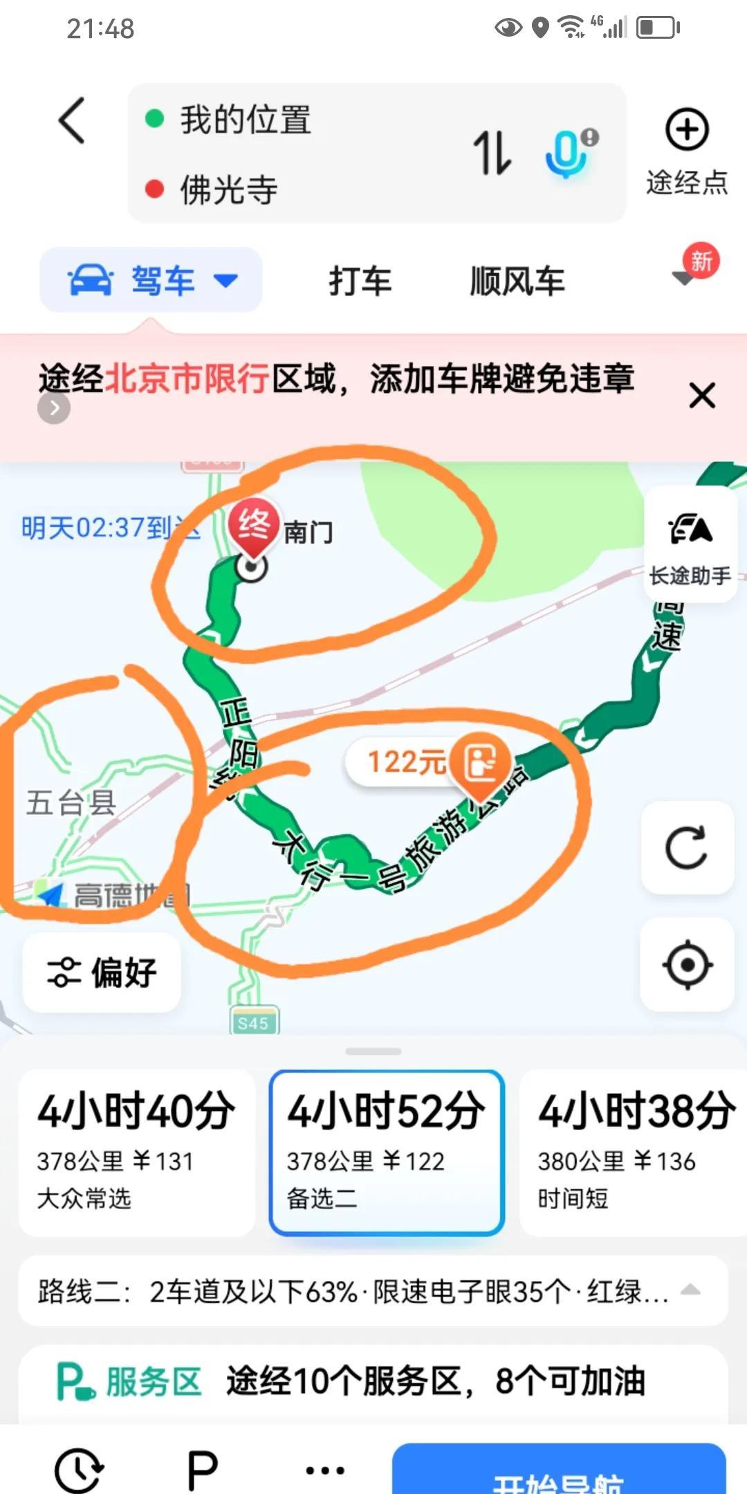 都是太行一号旅游公路怎么差距就那么大呢？南太行的太行山一号旅游公路，路面平坦宽