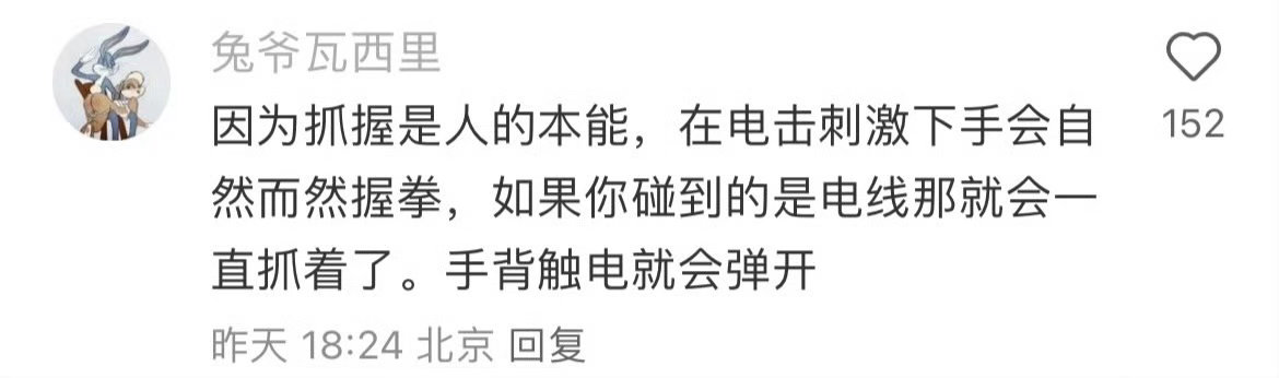 这个知识是保命的