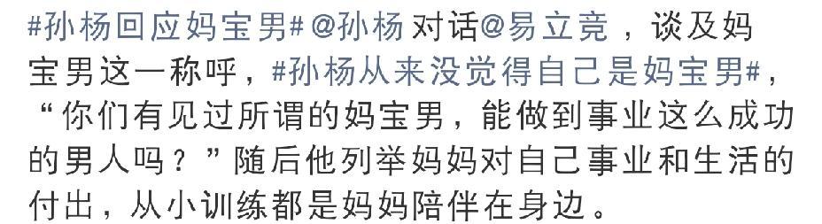 孙杨破防了[捂脸哭]5月18日下午，一段孙杨接受易立竞采访的视频在网上热传，这
