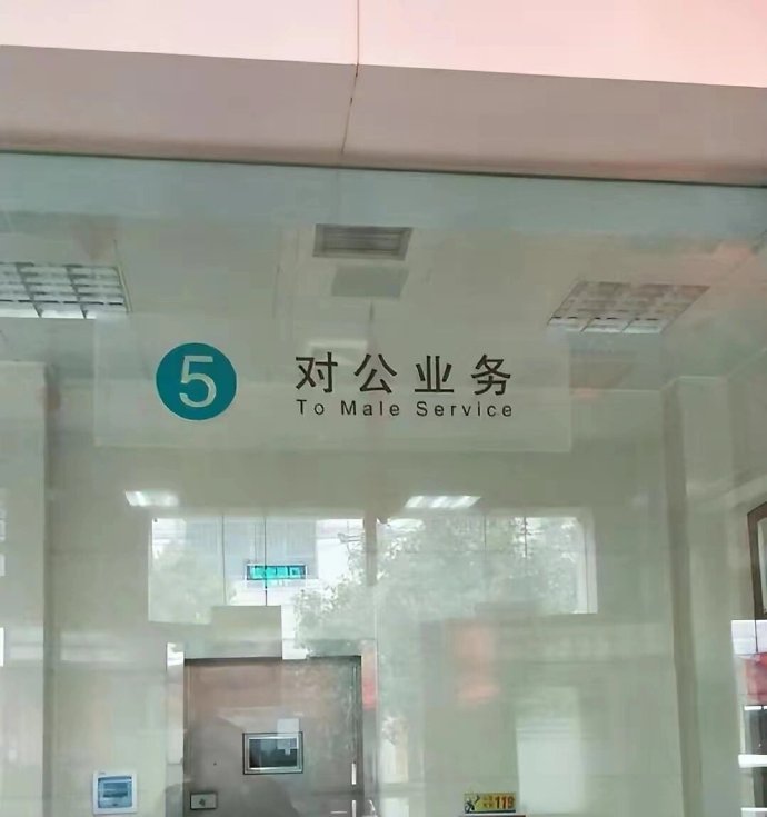 这英语翻译一翻一个不吱声