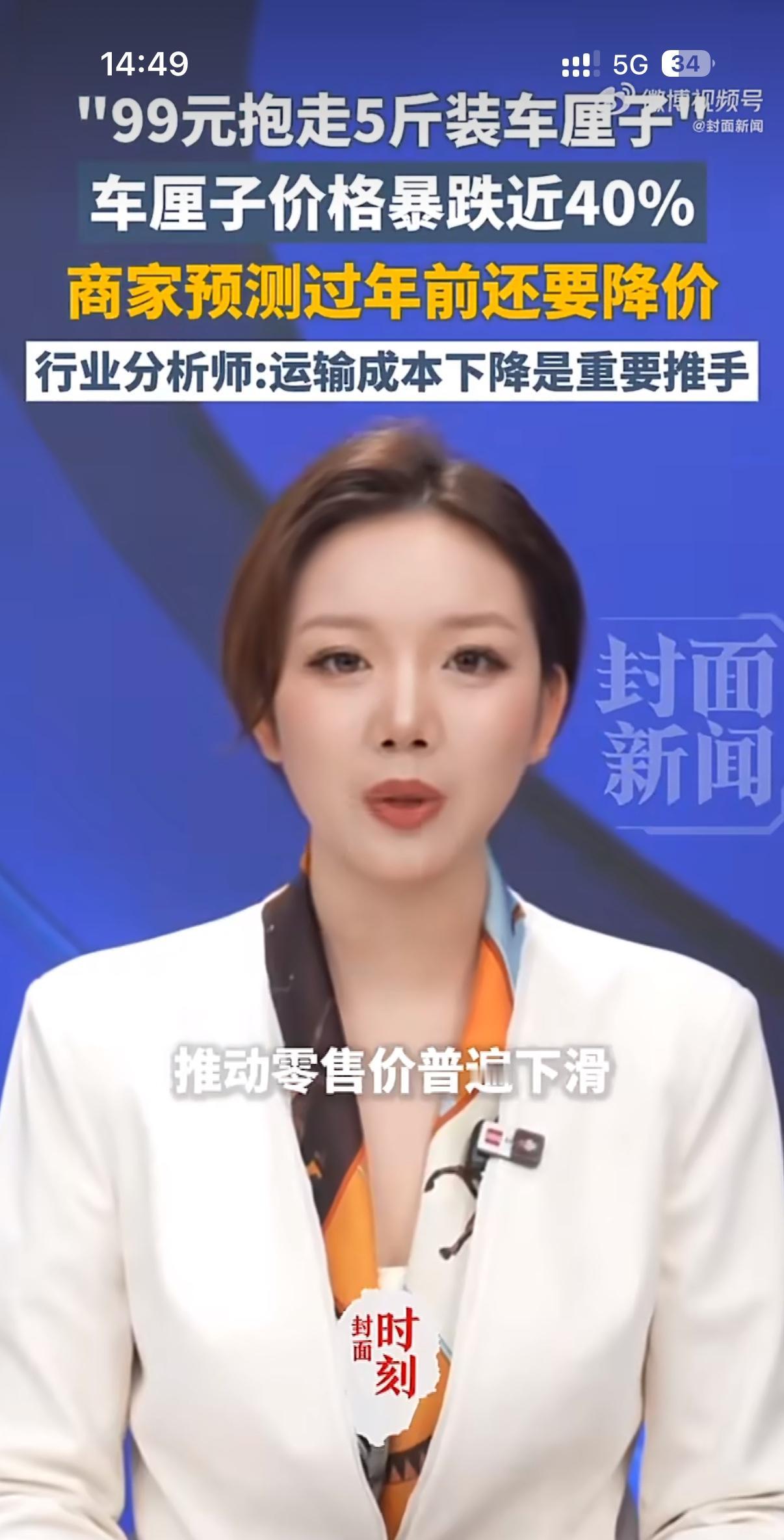 今年冬天的车厘子价格简直跟坐了过山车似的往下冲，可商家却悄悄赚得盆满钵满。就说成