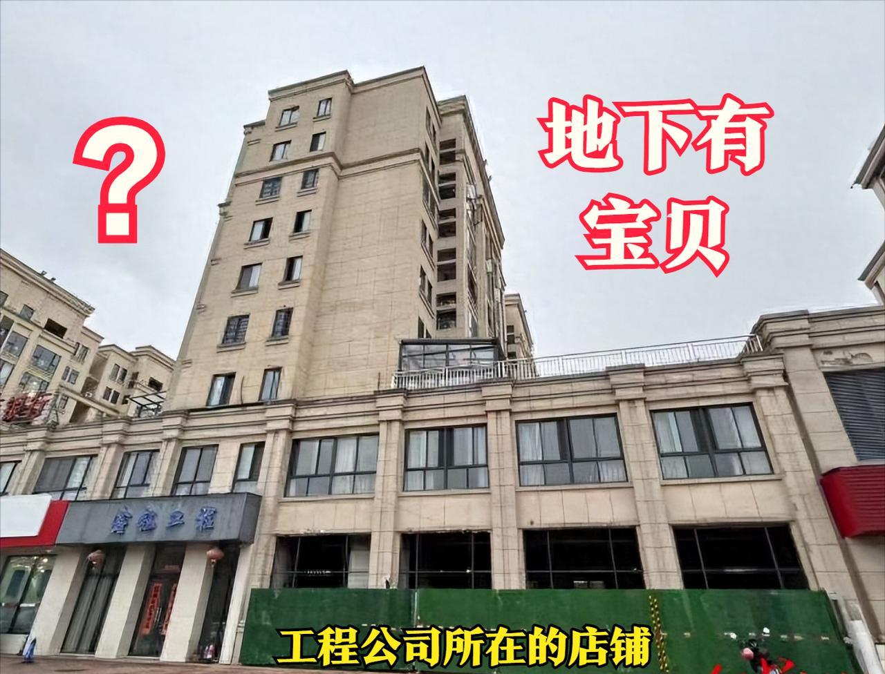 商铺地下埋有“古董”吗？😡😡没想到，私挖地下室的业主，竟然是“建