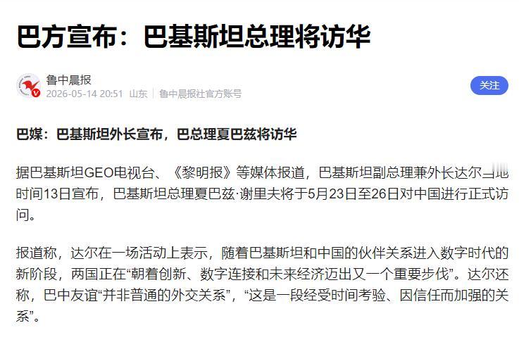 有没有感觉访华的国家怎么这么多。特朗普刚走，后面就已经排起了一条长队！5月1
