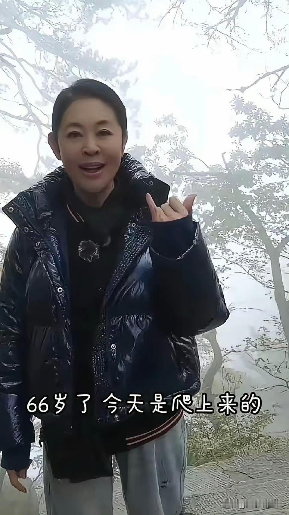 66岁倪萍登庐山了。她之前腿脚不太好，下楼梯要人扶，现在徒步爬上山顶，还能吟诗