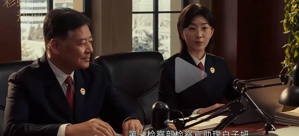 《以法之名》白子妍想要辞去检察官工作，理由是觉得挣钱少，因为她看到郑雅萍过得很拮
