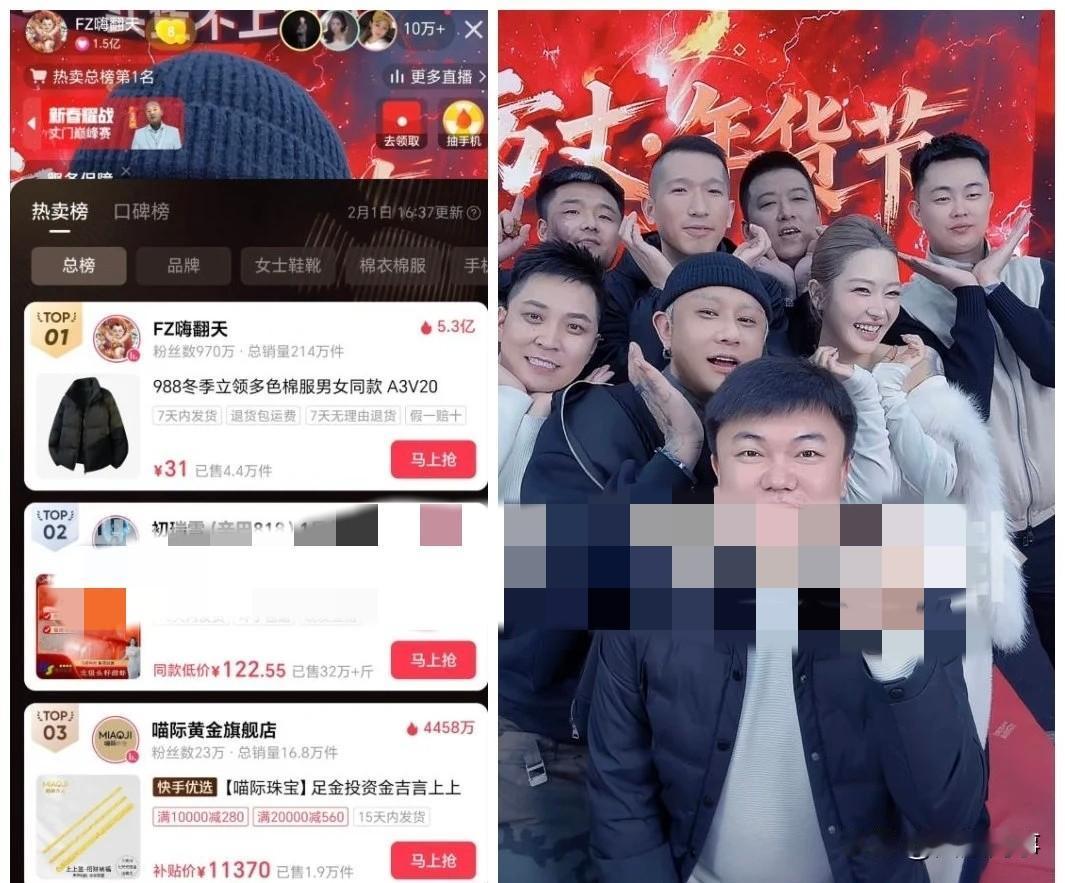 方丈卖货热度压过初瑞雪、蛋蛋！ 今天方丈办年货节，邀请多位