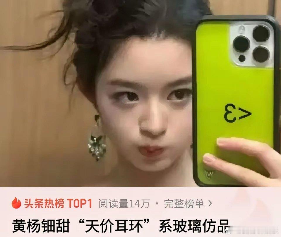 原来一切早有征兆，不但黄杨的耳环是假的，别墅也是假的！耳环是母亲朋友送的，精细到