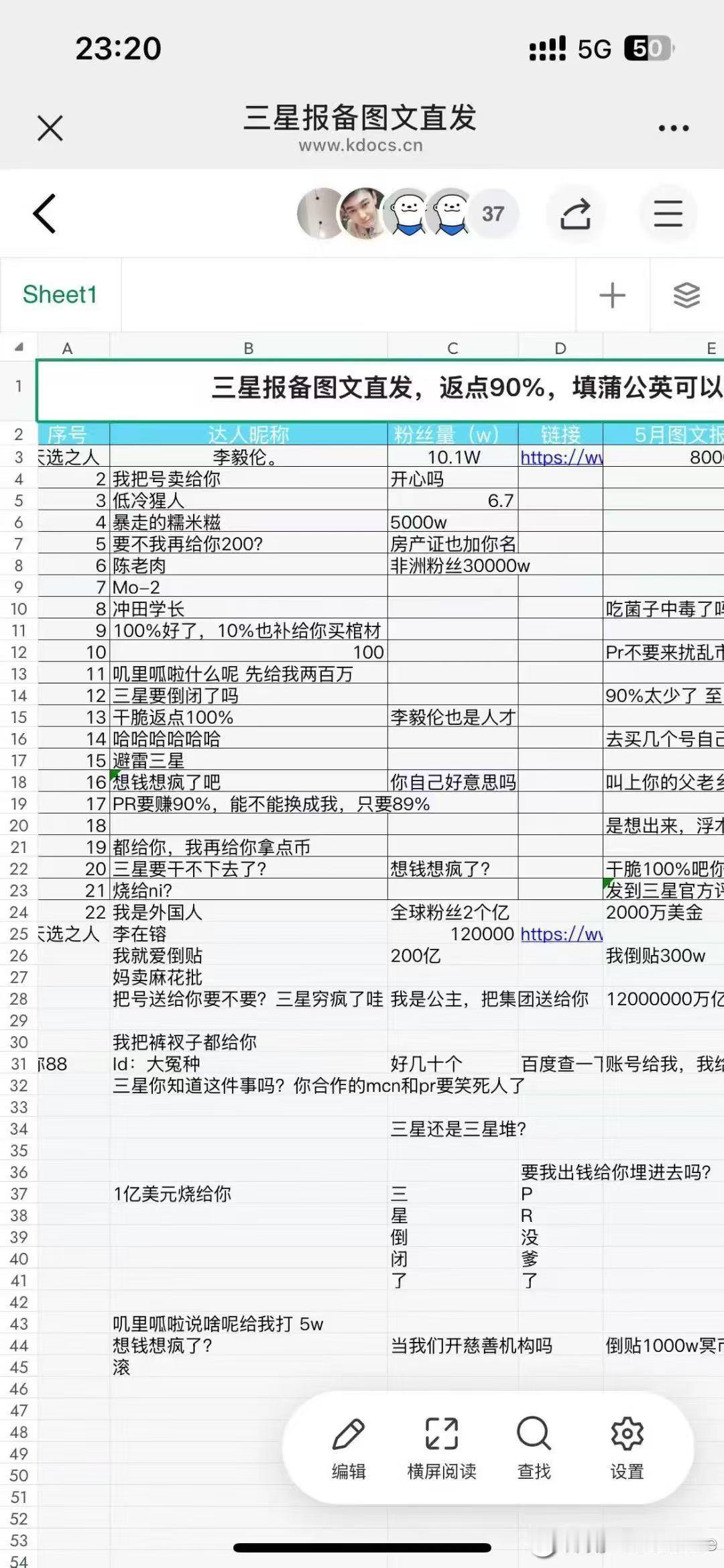 [裂开]返点90%，烂透了……​​​