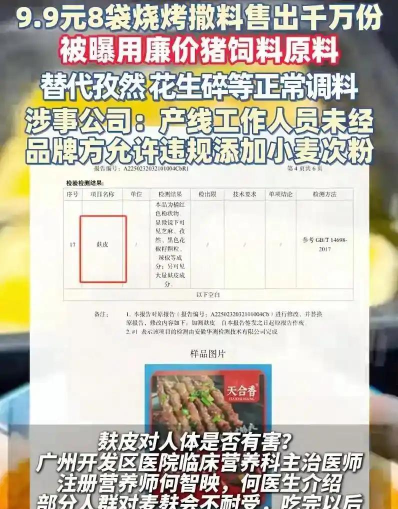 猪吃饲料，我们吃猪肉，现在直接绕开中间商，进化成直接吃饲料了么！夏天是吃烧烤的