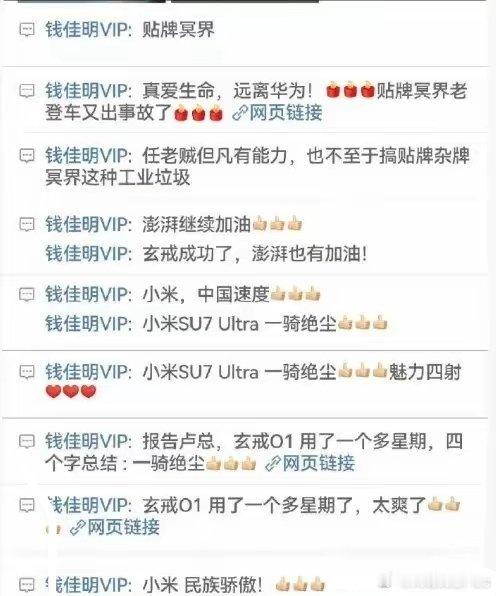 看了一下这个人的账号，瞬间也就明白了。​​​