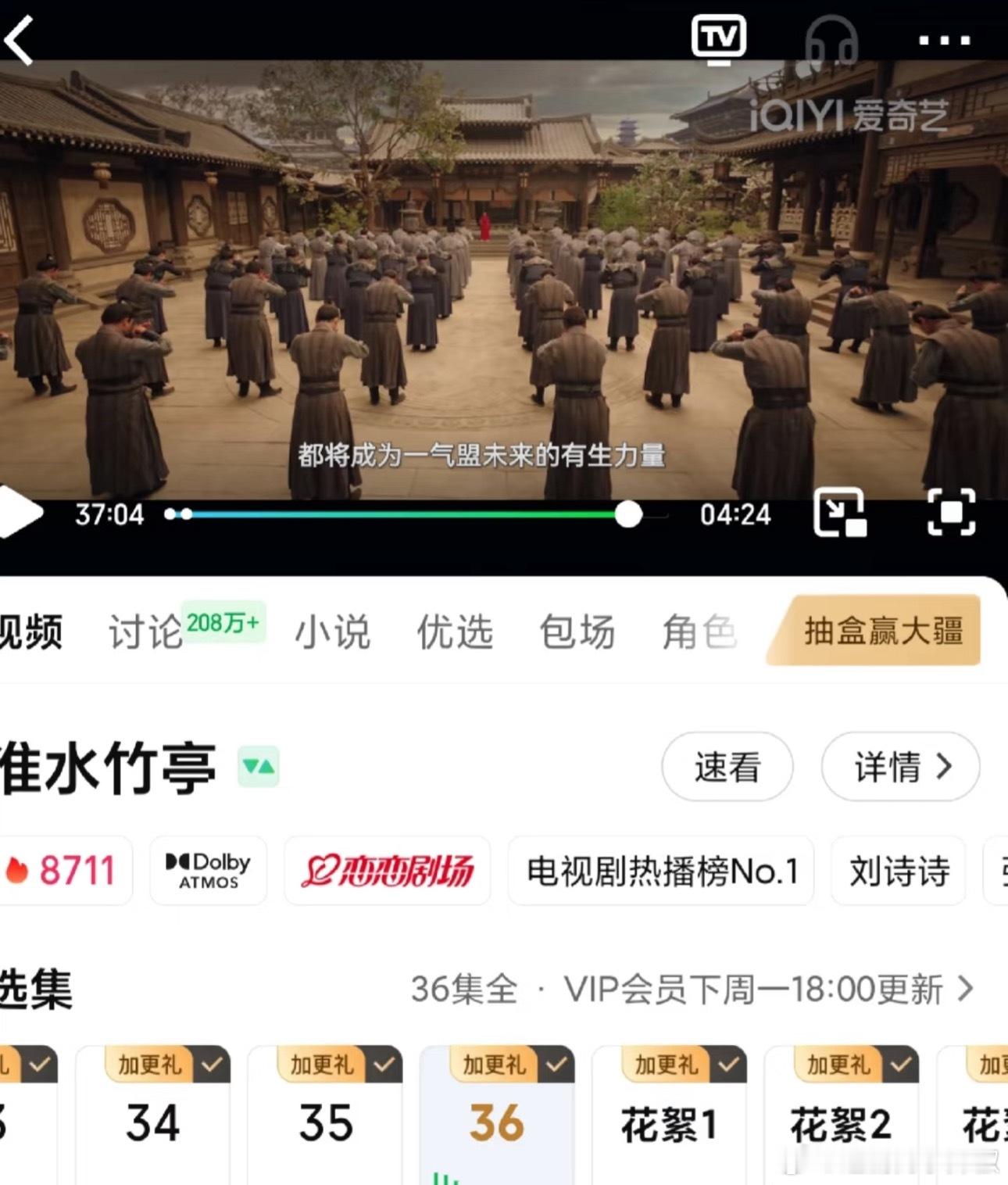 狐妖竹叶篇超点大结局了，大家看了有什么想说的😳​​​