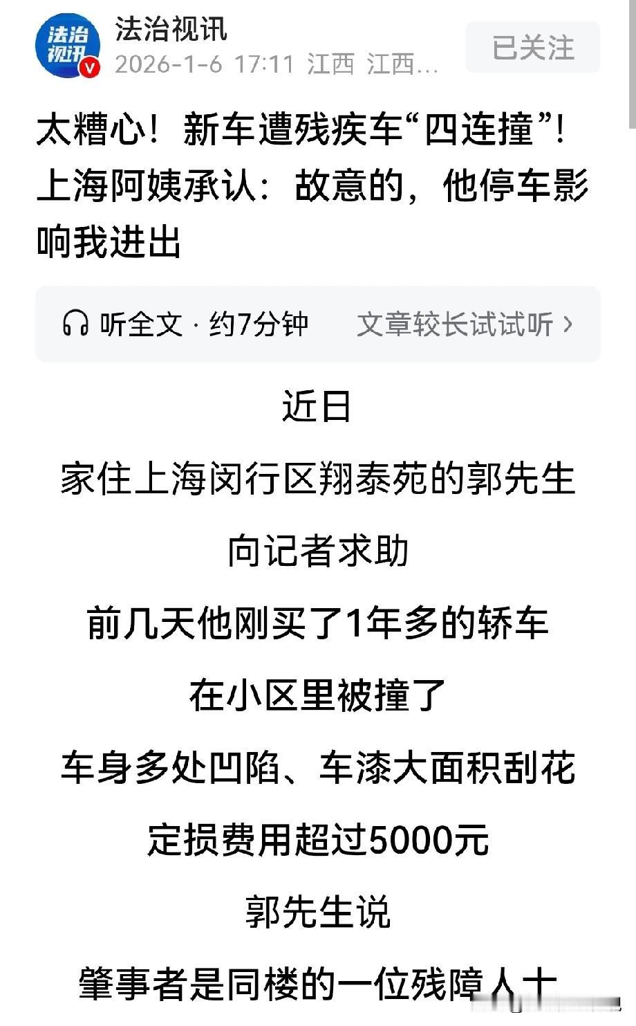 上海，男子正在家休息，突然收到自己爱车的报警，赶紧跑下楼查看，发现自己刚买了一年