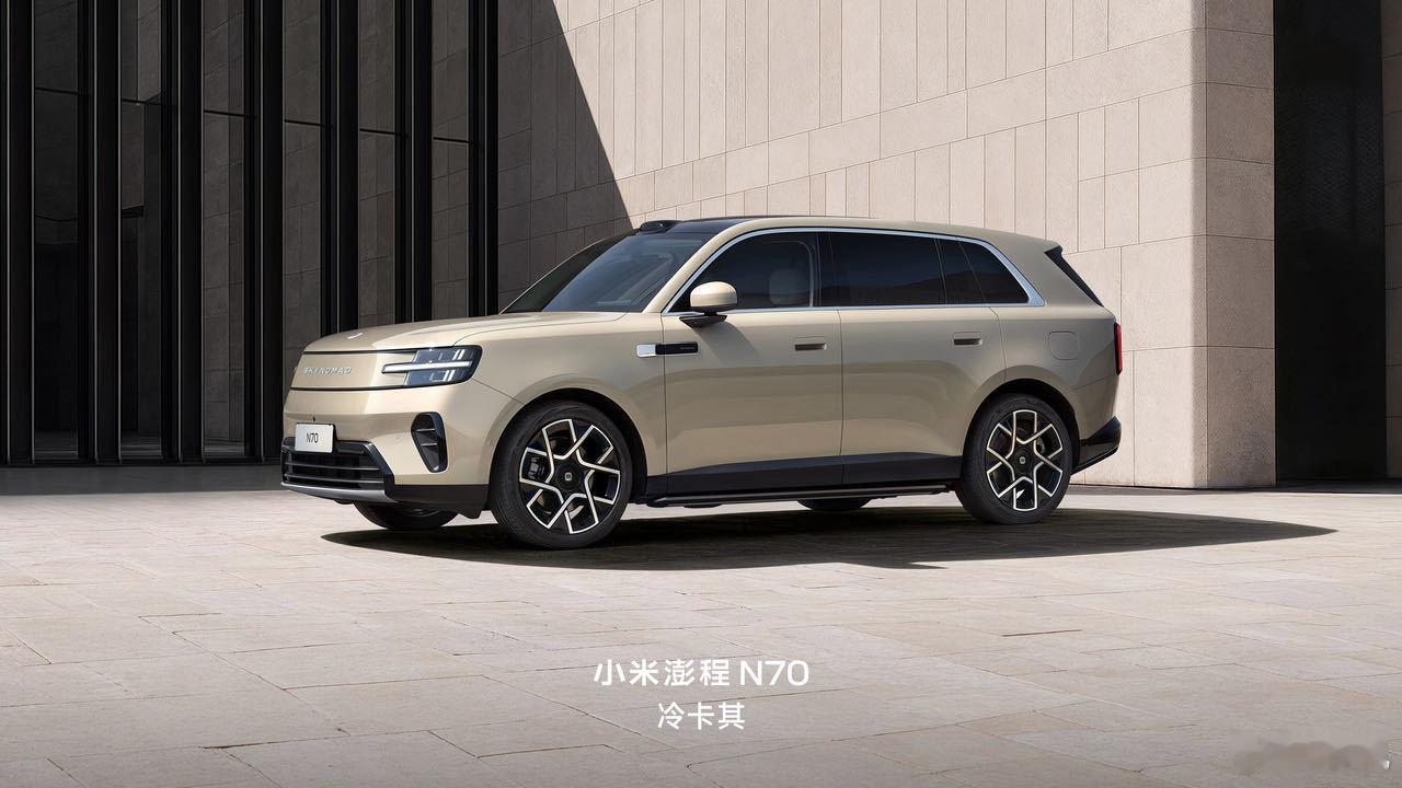 小米澎程N70上市了，20.99万起，这个价格太狠了！雷总：我知道大家希望N70