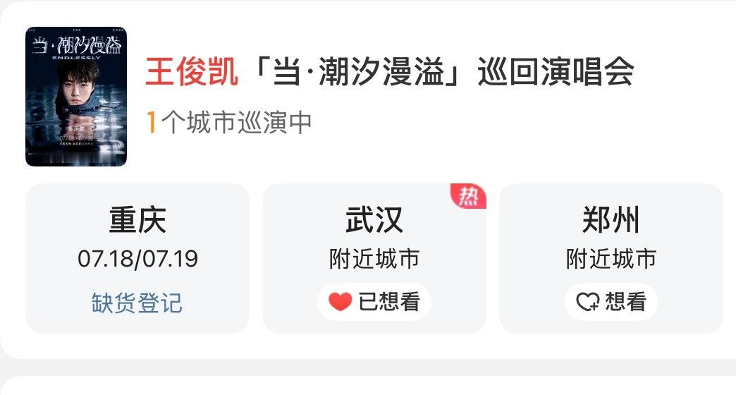 哥哥，热了就会来武汉嘛