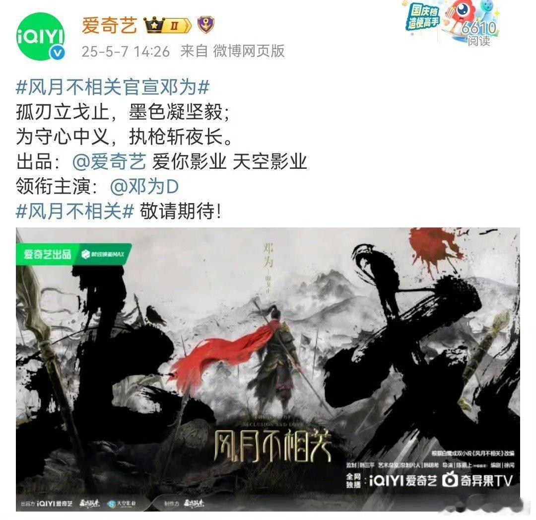 卡点邓为生日官宣，好会啊！这招樱桃也用过(樱桃就是仙台有树导演尹涛)14点26分